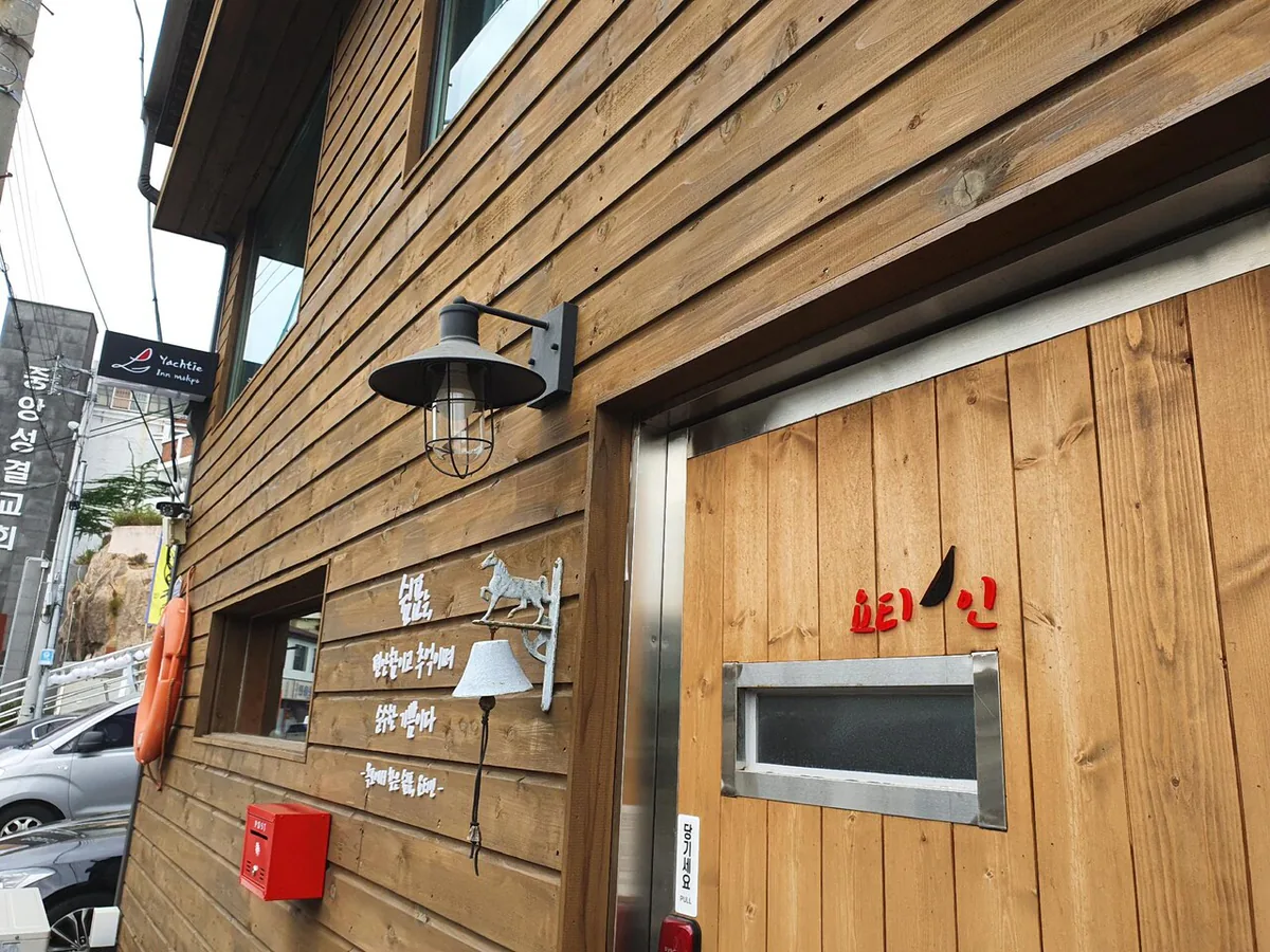 Yachtie Inn Mokpo - best hotel in Also Worth Considering in Mokpo