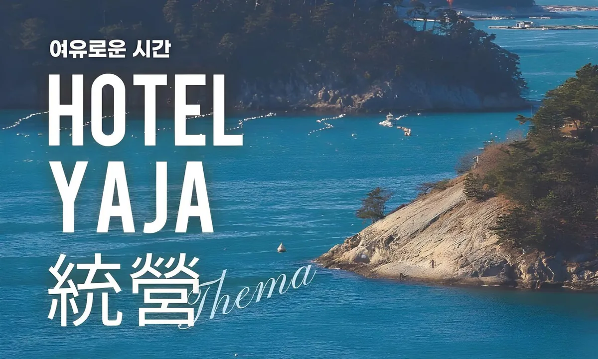YAJA Hotel Tongyeong Ferry Terminal Branch - best hotel in Ferry