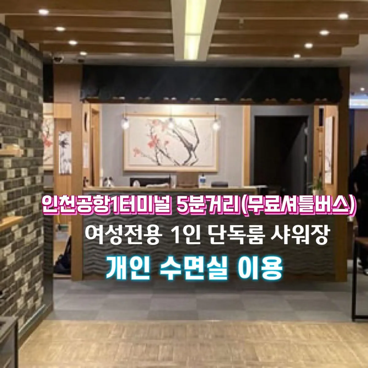 Hanokga Hotel - best hotel in Airport