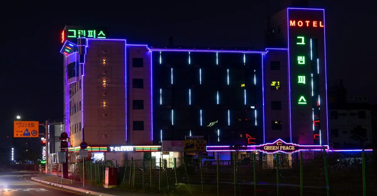 Gangneung Gyeongpodae Greenpeace - best hotel in Gyeongpo